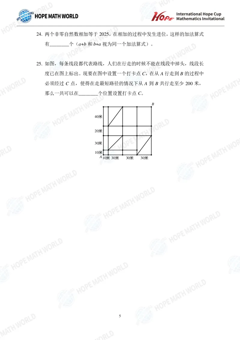 2025IHCJ-6发布版_希望杯IHC