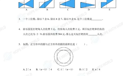 2025IHCJ-6发布版_希望杯IHC