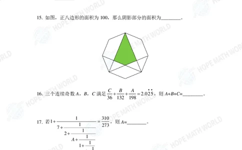 2025IHCJ-6发布版_希望杯IHC