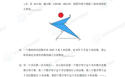2025IHCJ-6发布版_希望杯IHC