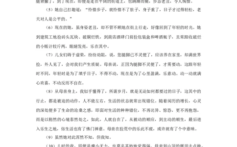 2018年高考语文试卷（上海）（秋考）（解析卷）_语文历年高考真题_新&middot;Word版2008-2025&middot;高考语文真题_语文（按省份分类）2008-2025_2008-2024&middot;（上海）语文高考真题