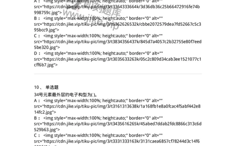 3206012-强化练习-174237_军队文职(1)_01.军队文职真题-专业课_（全）版本一（历年真题+章节练习+模拟题）_化学(军队文职)_章节练习_纯题目