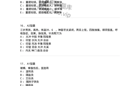 925-[选看不考]针灸学-137949_军队文职(1)_01.军队文职真题-专业课_（全）版本一（历年真题+章节练习+模拟题）_中医学(军队文职)_历年真题_纯题目