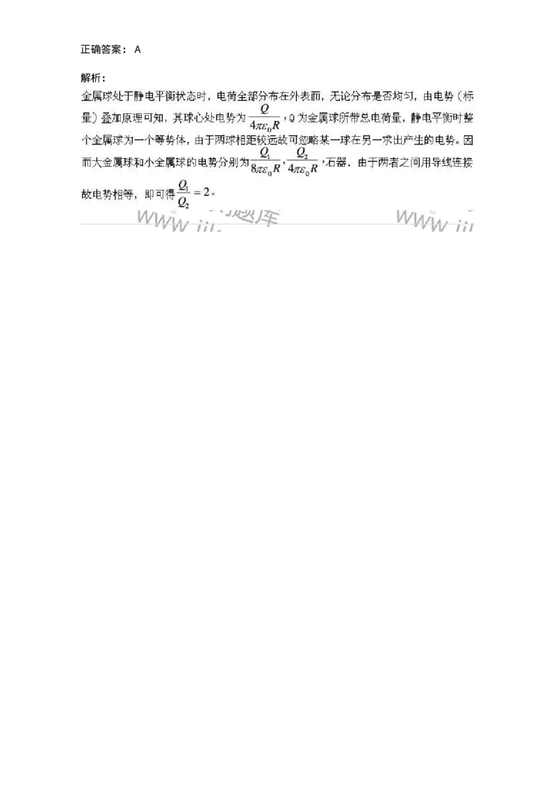 2602-2025年军队文职人员招聘《物理》模拟预测3-137495_军队文职(1)_01.军队文职真题-专业课_（全）版本一（历年真题+章节练习+模拟题）_物理(军队文职)_预测模拟_题目+解析