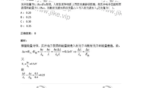 2602-2025年军队文职人员招聘《物理》模拟预测3-137495_军队文职(1)_01.军队文职真题-专业课_（全）版本一（历年真题+章节练习+模拟题）_物理(军队文职)_预测模拟_题目+解析
