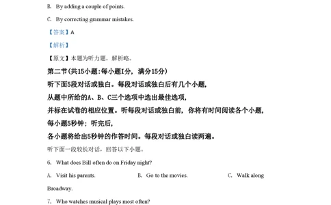 2020年高考英语试卷（江苏）（解析卷）_英语历年高考真题_新&middot;PDF版2008-2025&middot;高考英语真题_英语（按省份分类）2008-2025_2008-2025&middot;（江苏）英语高考真题