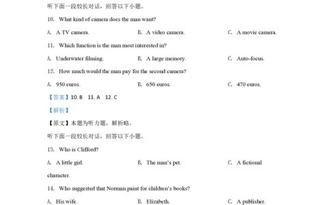 2020年高考英语试卷（江苏）（解析卷）_英语历年高考真题_新&middot;PDF版2008-2025&middot;高考英语真题_英语（按省份分类）2008-2025_2008-2025&middot;（江苏）英语高考真题