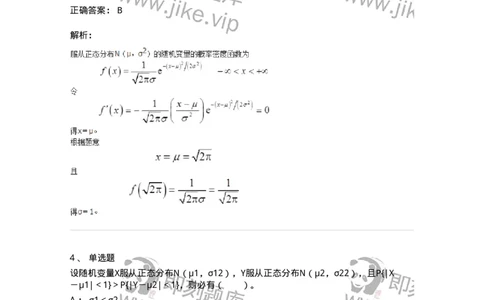 50302-第二章　随机变量及其分布-174012_军队文职(1)_01.军队文职真题-专业课_（全）版本一（历年真题+章节练习+模拟题）_数学1(军队文职)_章节练习_题目+解析