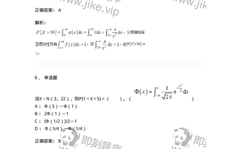 50302-第二章　随机变量及其分布-174012_军队文职(1)_01.军队文职真题-专业课_（全）版本一（历年真题+章节练习+模拟题）_数学1(军队文职)_章节练习_题目+解析