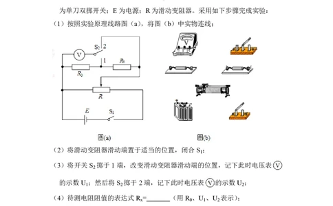 2018年高考物理试卷（新课标Ⅲ）（空白卷）_物理历年高考真题_新&middot;PDF版2008-2025&middot;高考物理真题_物理（按省份分类）2008-2025_2008-2025&middot;（广西）物理高考真题