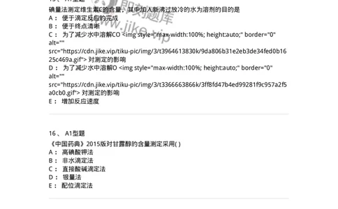 2707-药物分析-137791_军队文职(1)_01.军队文职真题-专业课_（全）版本一（历年真题+章节练习+模拟题）_药学(军队文职)_章节练习_纯题目