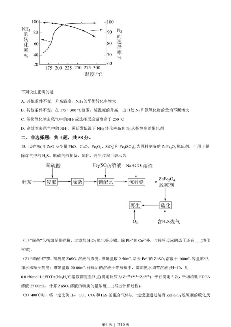 2021年高考化学试卷（江苏）（空白卷）_历年高考真题合集_化学历年高考真题_新&middot;PDF版2008-2025&middot;高考化学真题_化学（按年份分类）2008-2025_2021&middot;高考化学真题