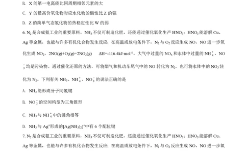 2021年高考化学试卷（江苏）（空白卷）_历年高考真题合集_化学历年高考真题_新&middot;PDF版2008-2025&middot;高考化学真题_化学（按年份分类）2008-2025_2021&middot;高考化学真题