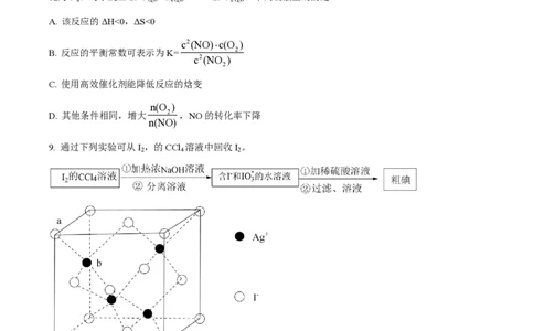 2021年高考化学试卷（江苏）（空白卷）_历年高考真题合集_化学历年高考真题_新&middot;PDF版2008-2025&middot;高考化学真题_化学（按年份分类）2008-2025_2021&middot;高考化学真题