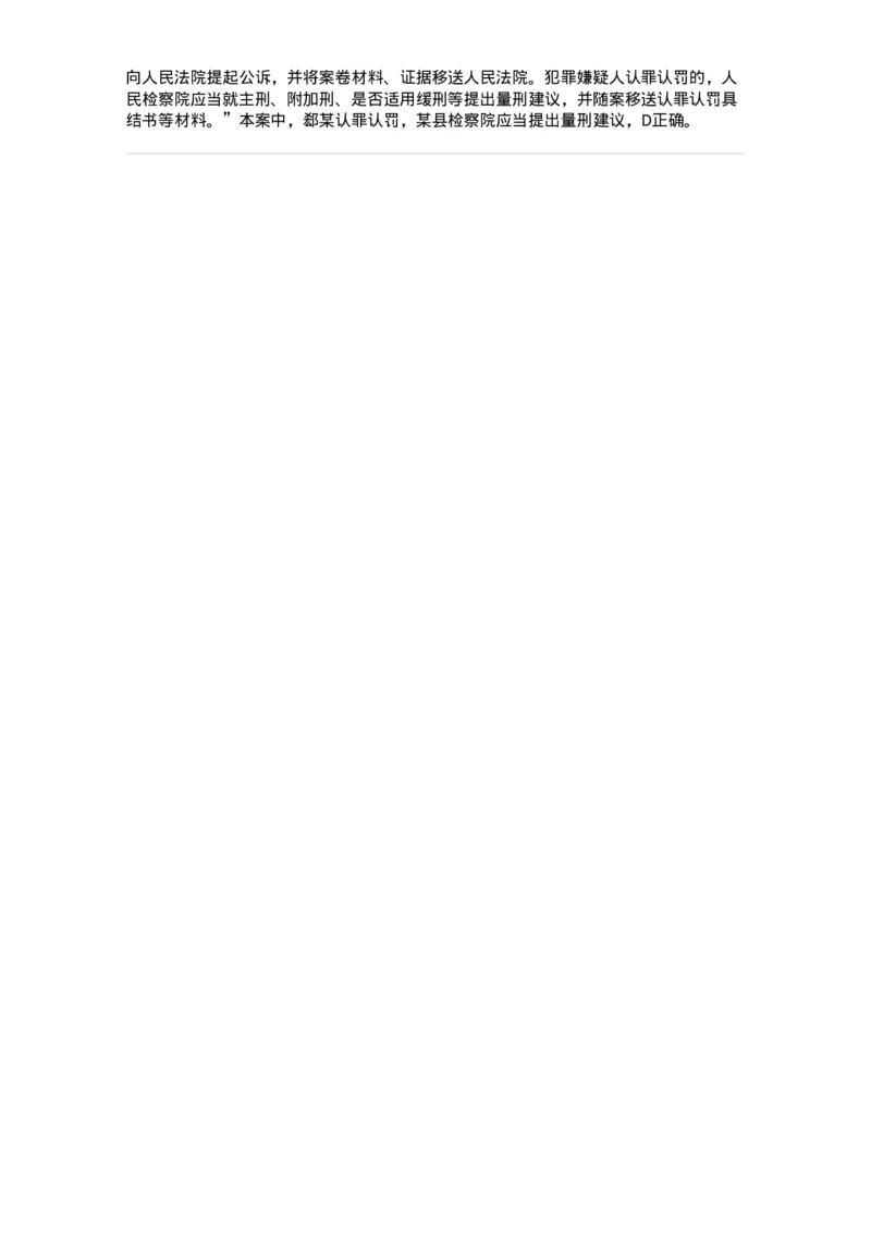 504050213-起诉-196976_军队文职(1)_01.军队文职真题-专业课_（全）版本一（历年真题+章节练习+模拟题）_法学(军队文职)_章节练习_题目+解析