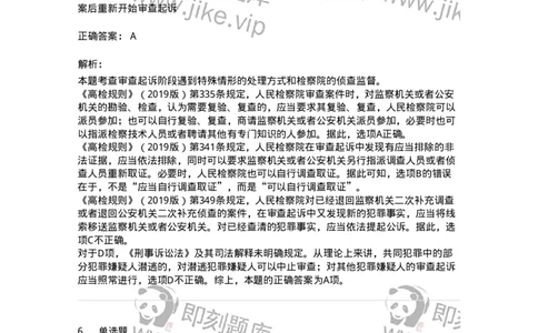 504050213-起诉-196976_军队文职(1)_01.军队文职真题-专业课_（全）版本一（历年真题+章节练习+模拟题）_法学(军队文职)_章节练习_题目+解析