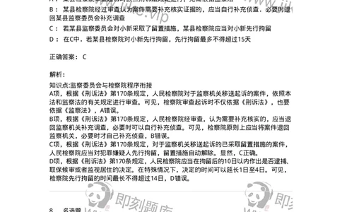 504050213-起诉-196976_军队文职(1)_01.军队文职真题-专业课_（全）版本一（历年真题+章节练习+模拟题）_法学(军队文职)_章节练习_题目+解析