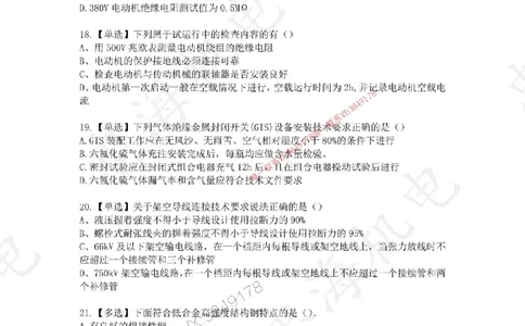 4月考（空白卷）_2026年一级建造师_2026年一建机电_2025年一建机电SVIP_01-精华文档✿电子教材✿历年真题_48-机电《一本通+习题册》刘忠海