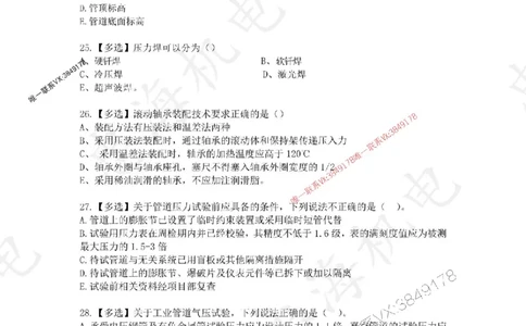4月考（空白卷）_2026年一级建造师_2026年一建机电_2025年一建机电SVIP_01-精华文档✿电子教材✿历年真题_48-机电《一本通+习题册》刘忠海