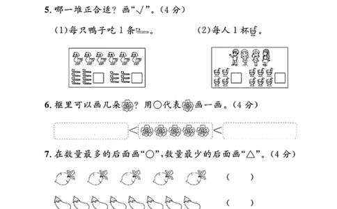 一年级（上）数学第一单元测试《北师大》_2025秋语文、数学第一单元检测卷一年级