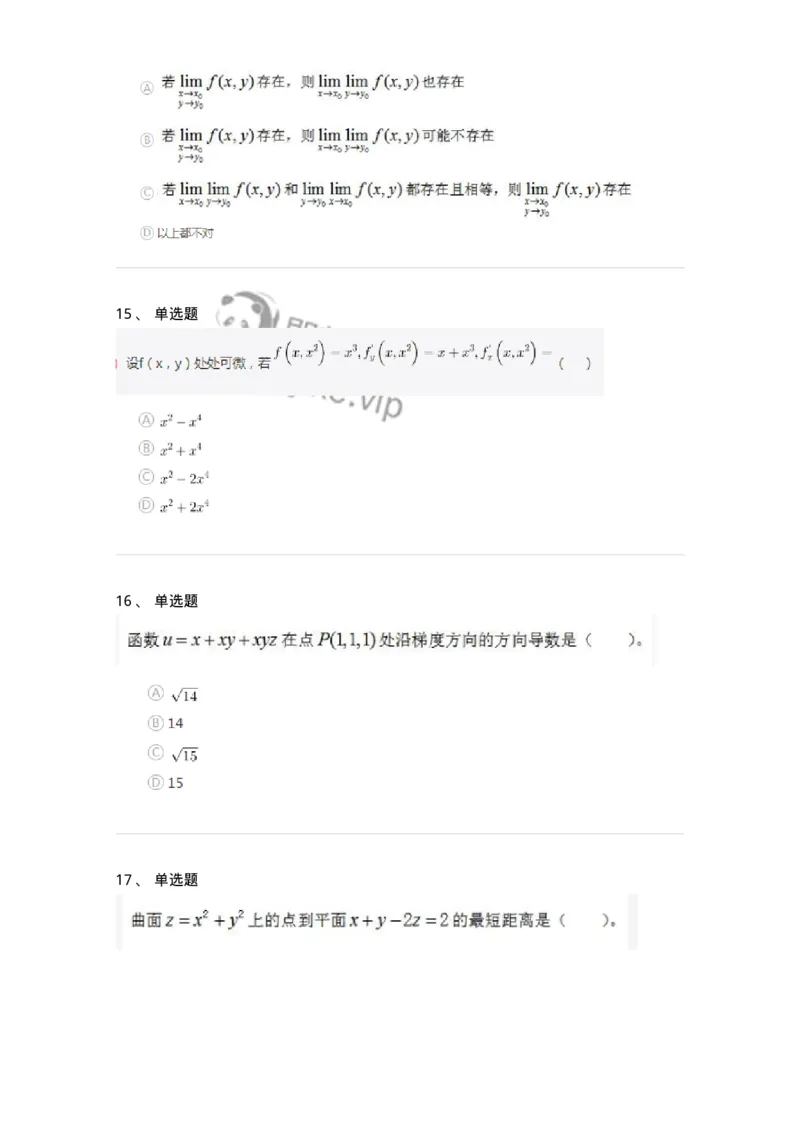 212-军队文职考试《数学3》真题精选-137455_军队文职(1)_01.军队文职真题-专业课_（全）版本一（历年真题+章节练习+模拟题）_数学3(军队文职)_历年真题_纯题目