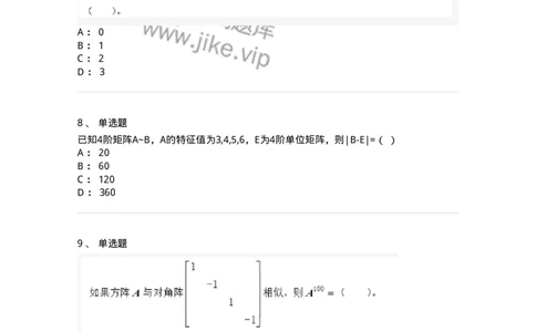 212-军队文职考试《数学3》真题精选-137455_军队文职(1)_01.军队文职真题-专业课_（全）版本一（历年真题+章节练习+模拟题）_数学3(军队文职)_历年真题_纯题目