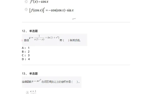 212-军队文职考试《数学3》真题精选-137455_军队文职(1)_01.军队文职真题-专业课_（全）版本一（历年真题+章节练习+模拟题）_数学3(军队文职)_历年真题_纯题目