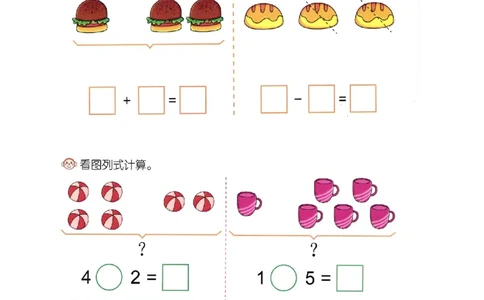 p32-计算-6的加减法_幼小衔接全套_7.幼小衔接全套_22、幼小衔接教材_数学幼小衔接幼儿操作手册word（数学）