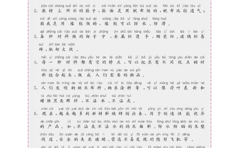 名校练+考二年级下册科学苏教版_2024年人教版小学数学一二三四五六年级上册下册期中期末试a0747_小学全科《同步练习+精品试卷》打包下载（1-6年级单元月考期中期末试卷）_小学科学