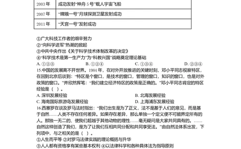 2020年高考历史试卷（浙江）（7月）（空白卷）_历史历年高考真题_新&middot;Word版2008-2025&middot;高考历史真题_历史（按年份分类）2008-2025_2020&middot;历史高考真题