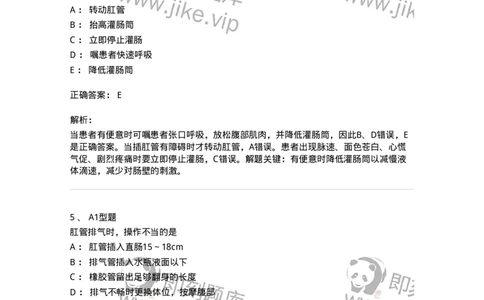 701011-第十一章排泄-174400_军队文职(1)_01.军队文职真题-专业课_（全）版本一（历年真题+章节练习+模拟题）_护理学(军队文职)_章节练习_题目+解析
