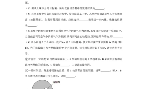 2019年高考生物试卷（新课标Ⅱ）（空白卷）_生物历年高考真题_新&middot;PDF版2008-2025&middot;高考生物真题_生物（按省份分类）2008-2025_2008-2025&middot;（陕西）生物高考真题