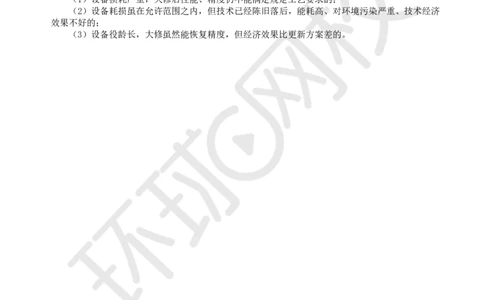 10.第10讲-43设备更新方案经济分析_2026年一级建造师_2026年一建经济_2025年一建经济SVIP_02-基础精讲✿高端面授✿深度强化_21-经济《考点精讲班》张涌、胡安然HQ推荐_胡安然