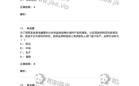 602-公共事业管理-137265_军队文职(1)_01.军队文职真题-专业课_（全）版本一（历年真题+章节练习+模拟题）_管理学与服务(军队文职)_章节练习_题目+解析