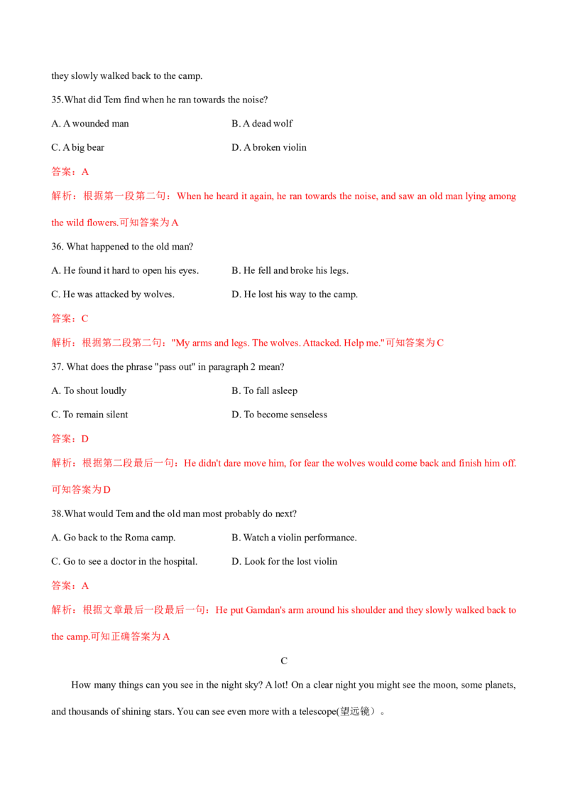 2016年全国普通高等学校体育单招真题英语试卷（解析版）_006体育资料_英语2011-2025年真题+59套模拟卷_2011-2025年全国体育单招真题（英语）