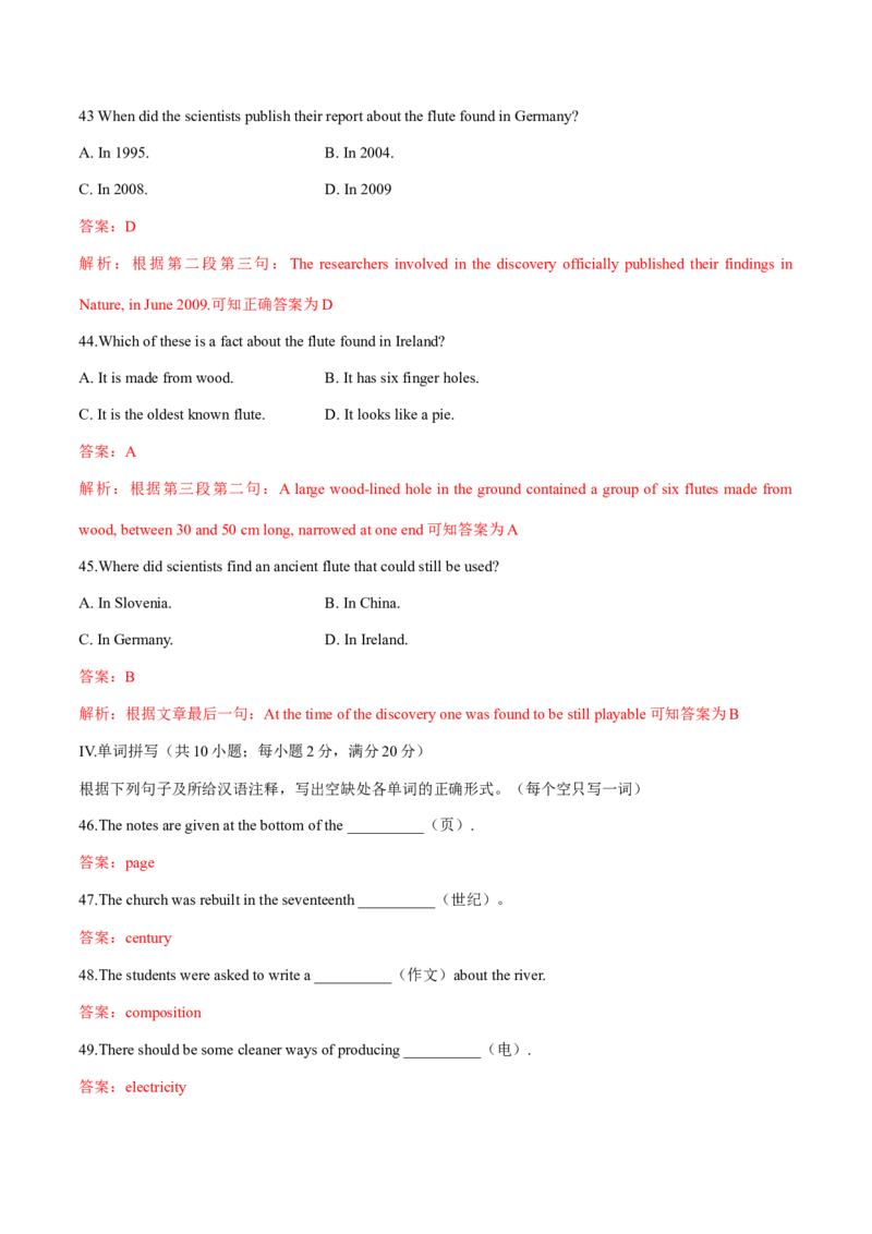 2016年全国普通高等学校体育单招真题英语试卷（解析版）_006体育资料_英语2011-2025年真题+59套模拟卷_2011-2025年全国体育单招真题（英语）