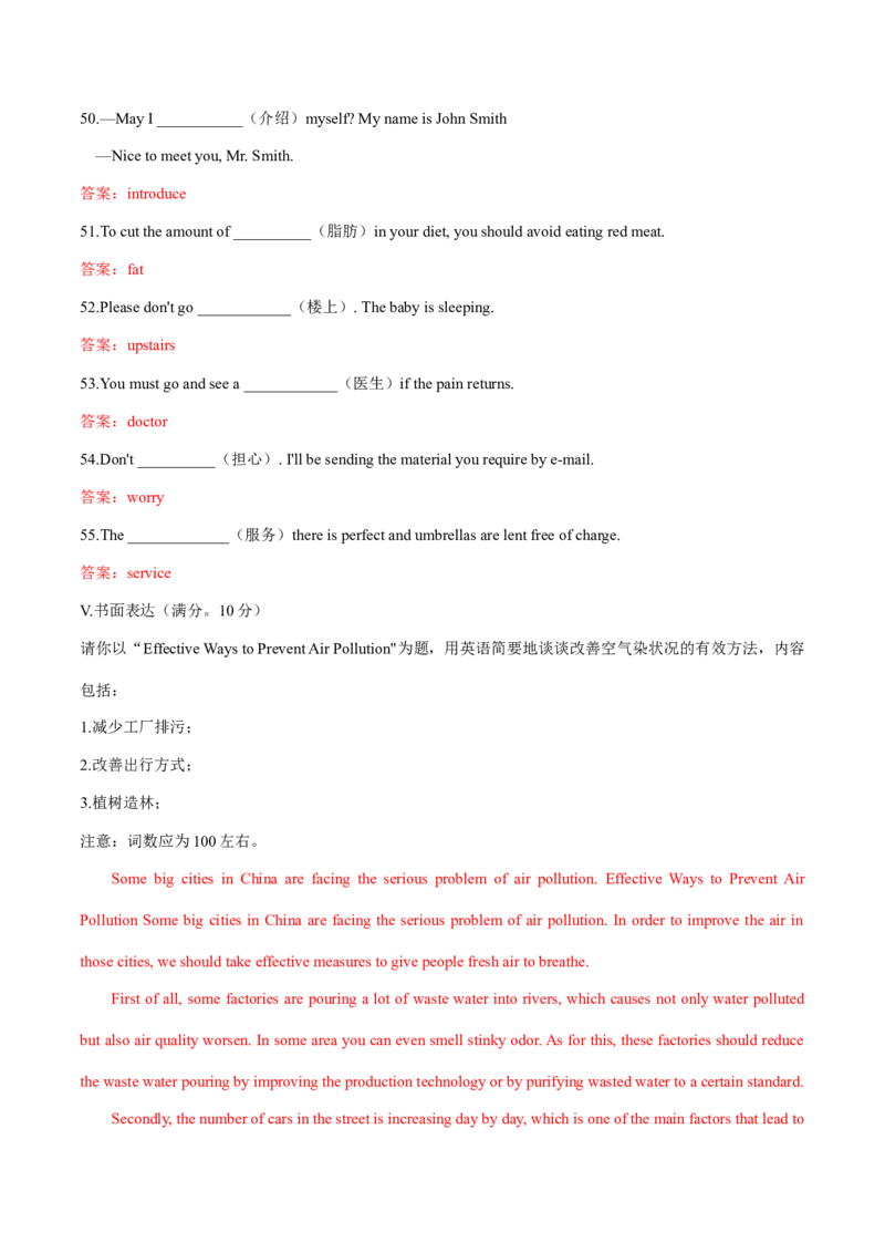 2016年全国普通高等学校体育单招真题英语试卷（解析版）_006体育资料_英语2011-2025年真题+59套模拟卷_2011-2025年全国体育单招真题（英语）