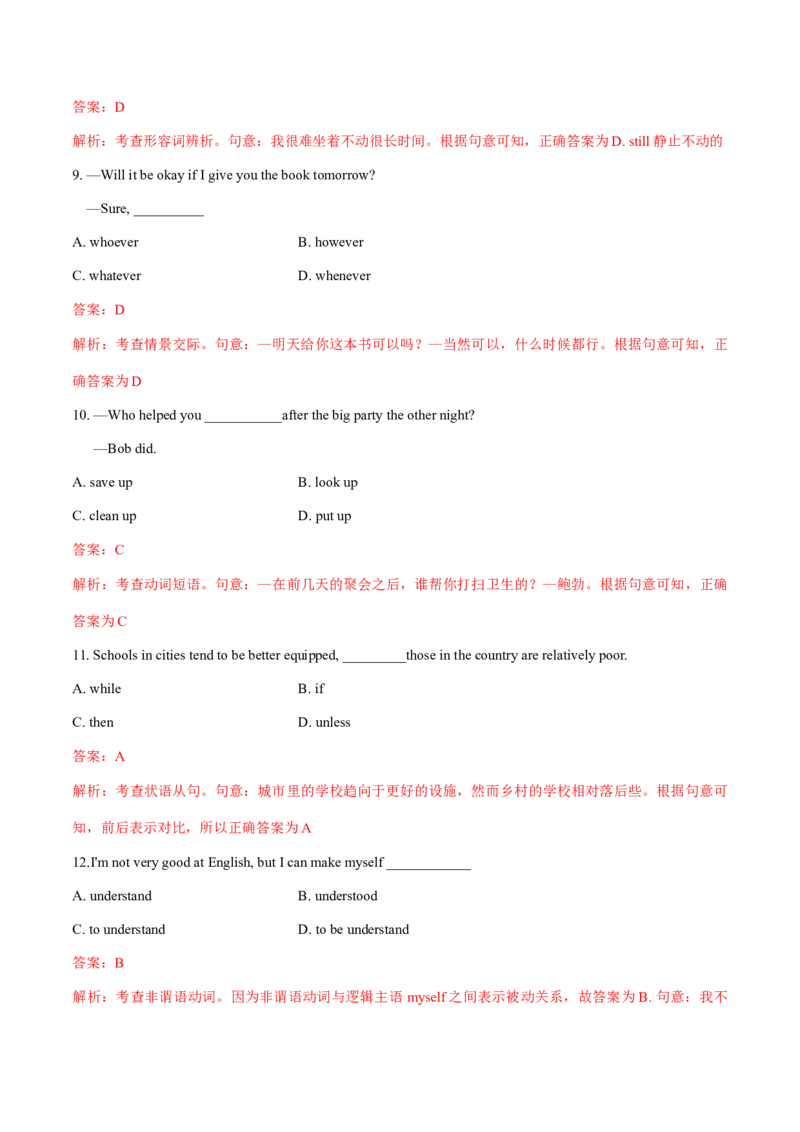 2016年全国普通高等学校体育单招真题英语试卷（解析版）_006体育资料_英语2011-2025年真题+59套模拟卷_2011-2025年全国体育单招真题（英语）