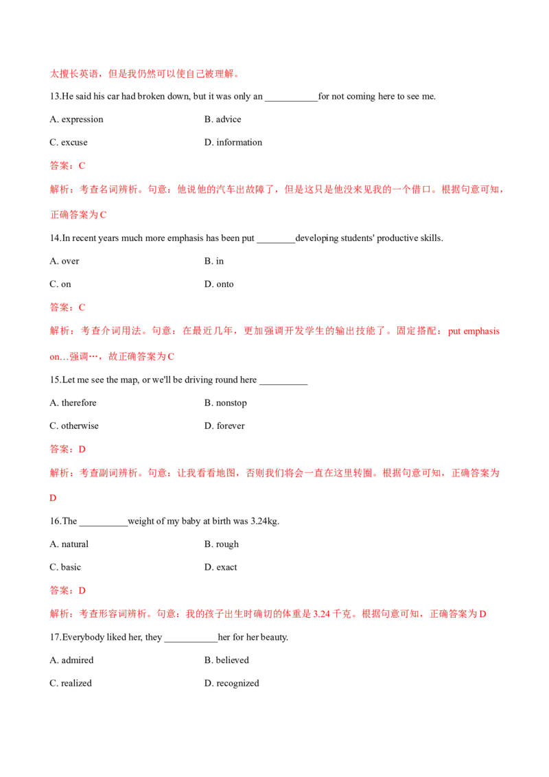 2016年全国普通高等学校体育单招真题英语试卷（解析版）_006体育资料_英语2011-2025年真题+59套模拟卷_2011-2025年全国体育单招真题（英语）