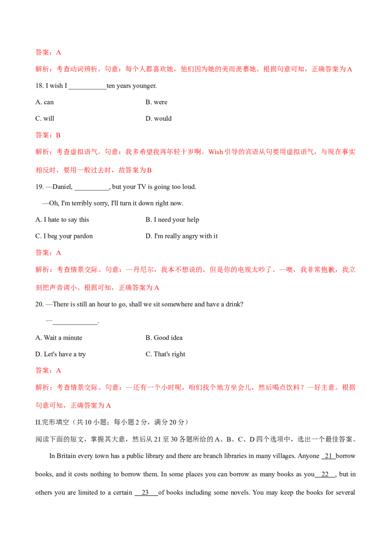 2016年全国普通高等学校体育单招真题英语试卷（解析版）_006体育资料_英语2011-2025年真题+59套模拟卷_2011-2025年全国体育单招真题（英语）