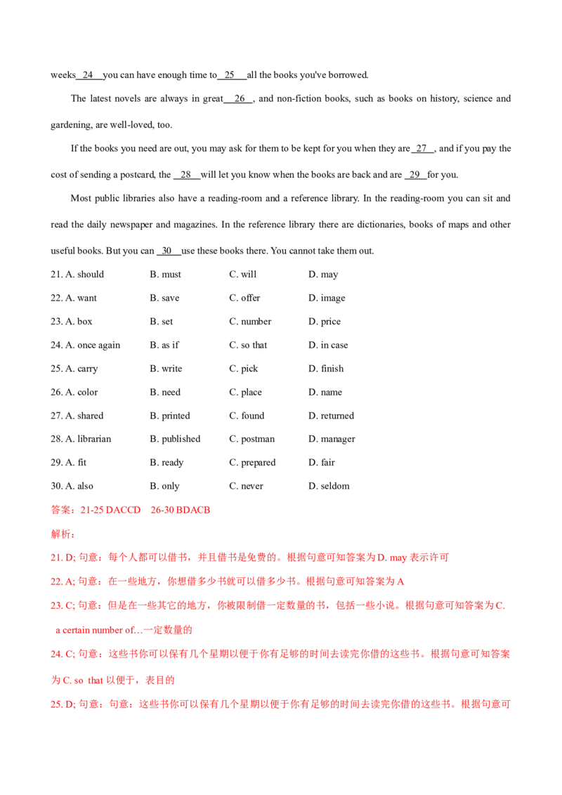 2016年全国普通高等学校体育单招真题英语试卷（解析版）_006体育资料_英语2011-2025年真题+59套模拟卷_2011-2025年全国体育单招真题（英语）