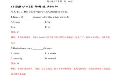 2016年全国普通高等学校体育单招真题英语试卷（解析版）_006体育资料_英语2011-2025年真题+59套模拟卷_2011-2025年全国体育单招真题（英语）