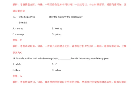 2016年全国普通高等学校体育单招真题英语试卷（解析版）_006体育资料_英语2011-2025年真题+59套模拟卷_2011-2025年全国体育单招真题（英语）