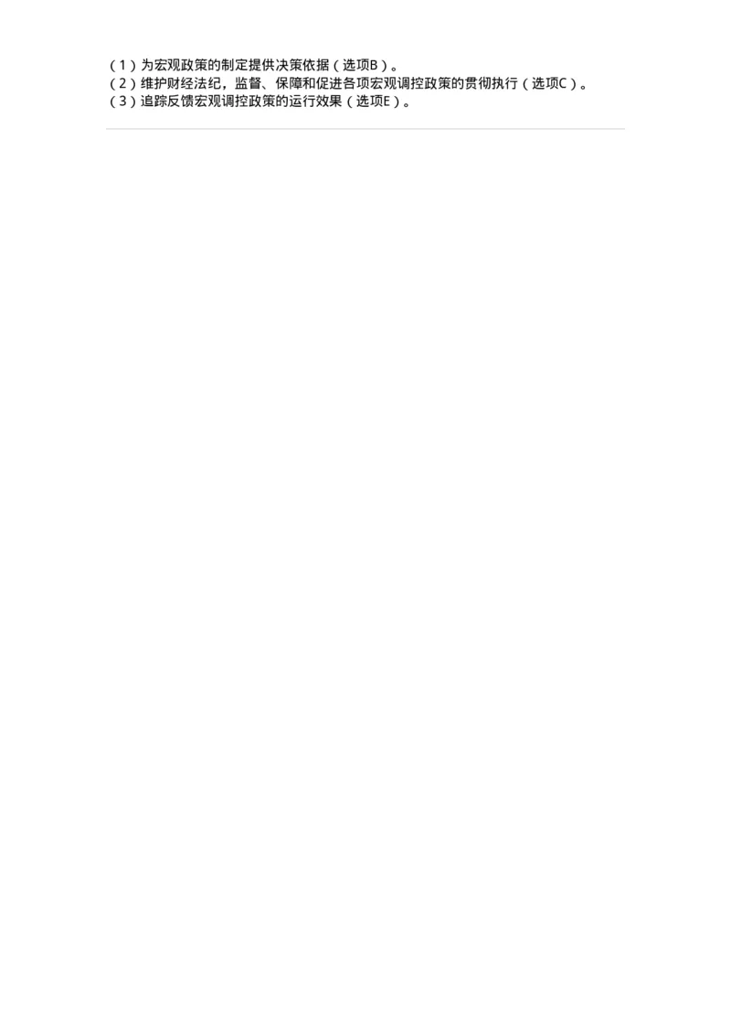 660801-第一章总论-173975_军队文职(1)_01.军队文职真题-专业课_（全）版本一（历年真题+章节练习+模拟题）_审计学(军队文职)_章节练习_题目+解析