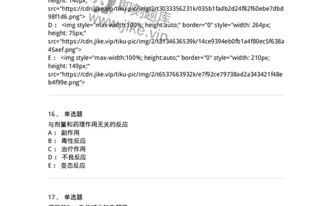 0-军队文职人员招聘考试《药学》预测试题6-325645_军队文职(1)_01.军队文职真题-专业课_（全）版本一（历年真题+章节练习+模拟题）_药学(军队文职)_预测模拟_纯题目