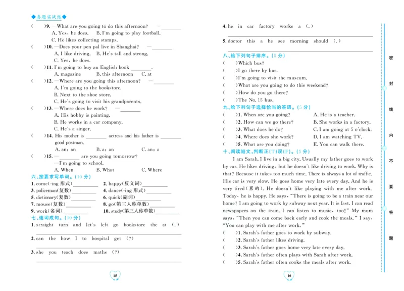 全优期末真题卷人教PEP版英语6年级上册_2024年人教版小学数学一二三四五六年级上册下册期中期末试a0747_小学全科《同步练习+精品试卷》打包下载（1-6年级单元月考期中期末试卷）