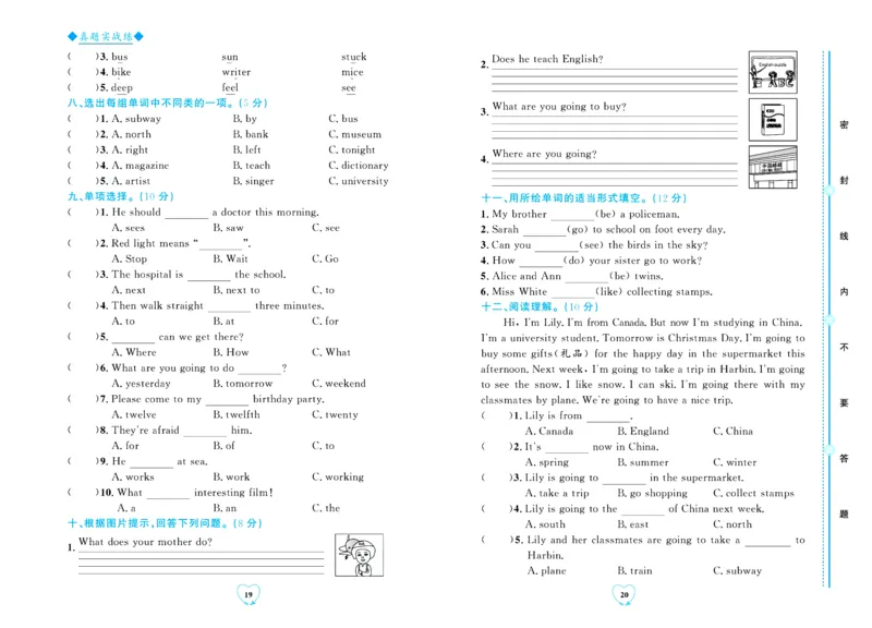 全优期末真题卷人教PEP版英语6年级上册_2024年人教版小学数学一二三四五六年级上册下册期中期末试a0747_小学全科《同步练习+精品试卷》打包下载（1-6年级单元月考期中期末试卷）