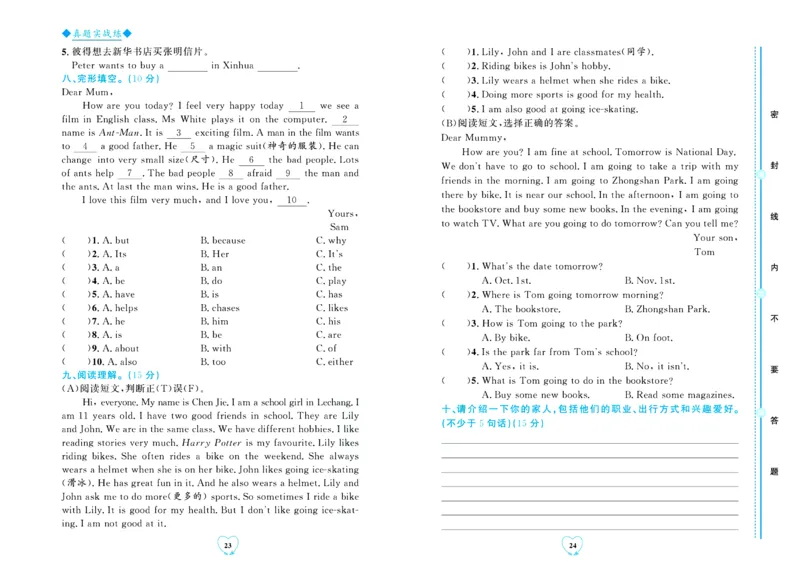 全优期末真题卷人教PEP版英语6年级上册_2024年人教版小学数学一二三四五六年级上册下册期中期末试a0747_小学全科《同步练习+精品试卷》打包下载（1-6年级单元月考期中期末试卷）