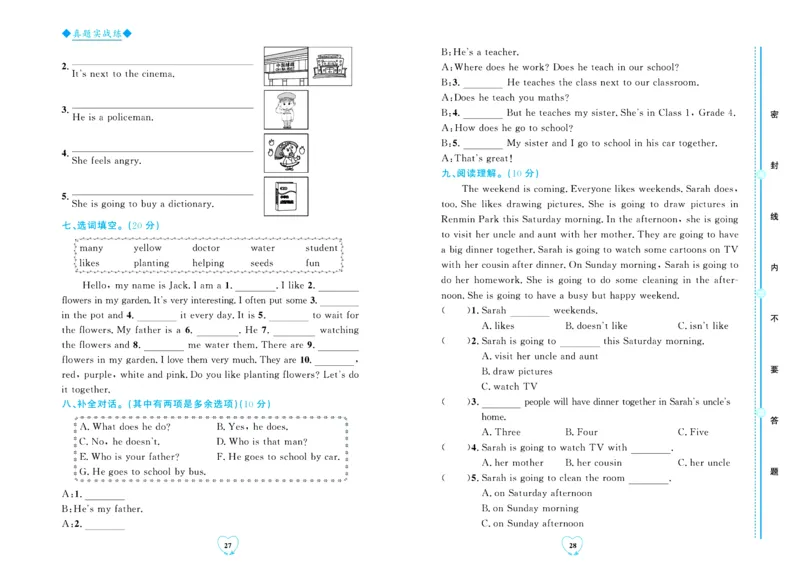 全优期末真题卷人教PEP版英语6年级上册_2024年人教版小学数学一二三四五六年级上册下册期中期末试a0747_小学全科《同步练习+精品试卷》打包下载（1-6年级单元月考期中期末试卷）