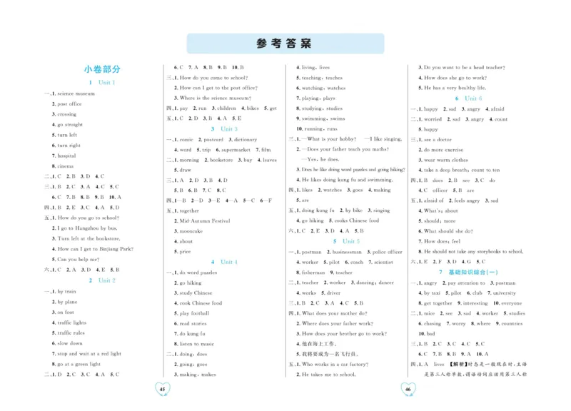 全优期末真题卷人教PEP版英语6年级上册_2024年人教版小学数学一二三四五六年级上册下册期中期末试a0747_小学全科《同步练习+精品试卷》打包下载（1-6年级单元月考期中期末试卷）